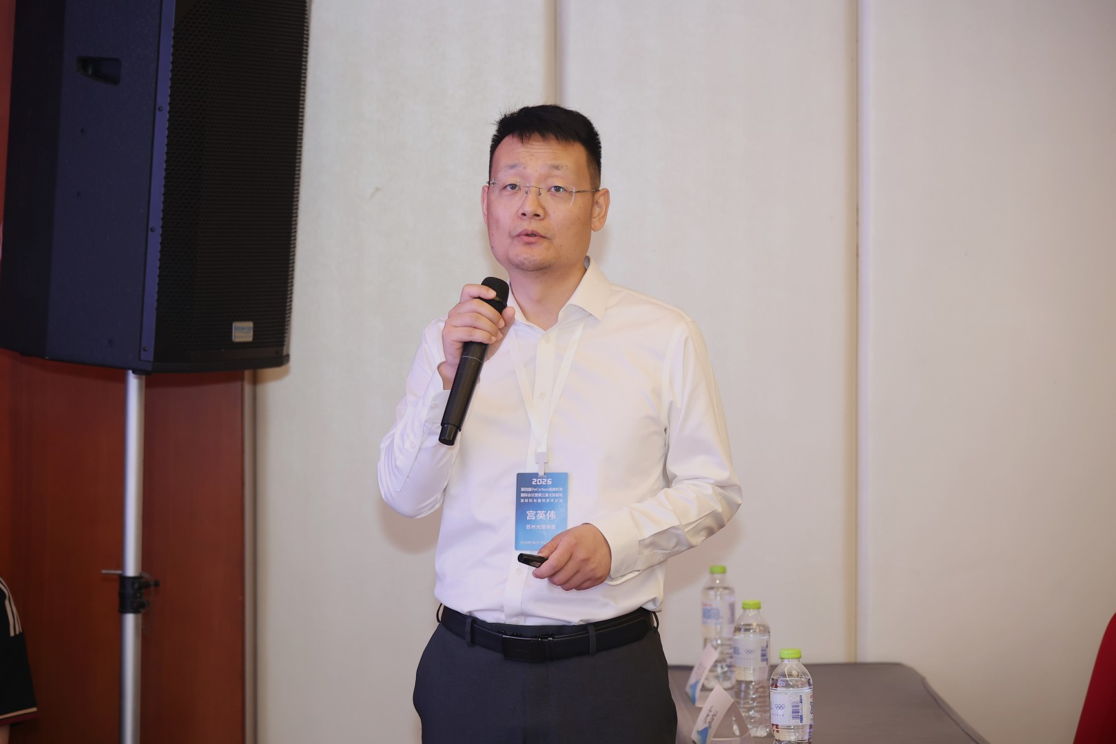 苏州光熠装备总经理宫英伟在青岛DeCarbon低碳科学国际会议上作报告